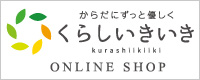 くらしいきいき株式会社