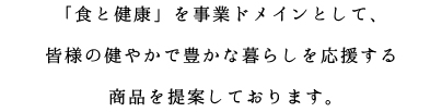 くらしいきいきの活動